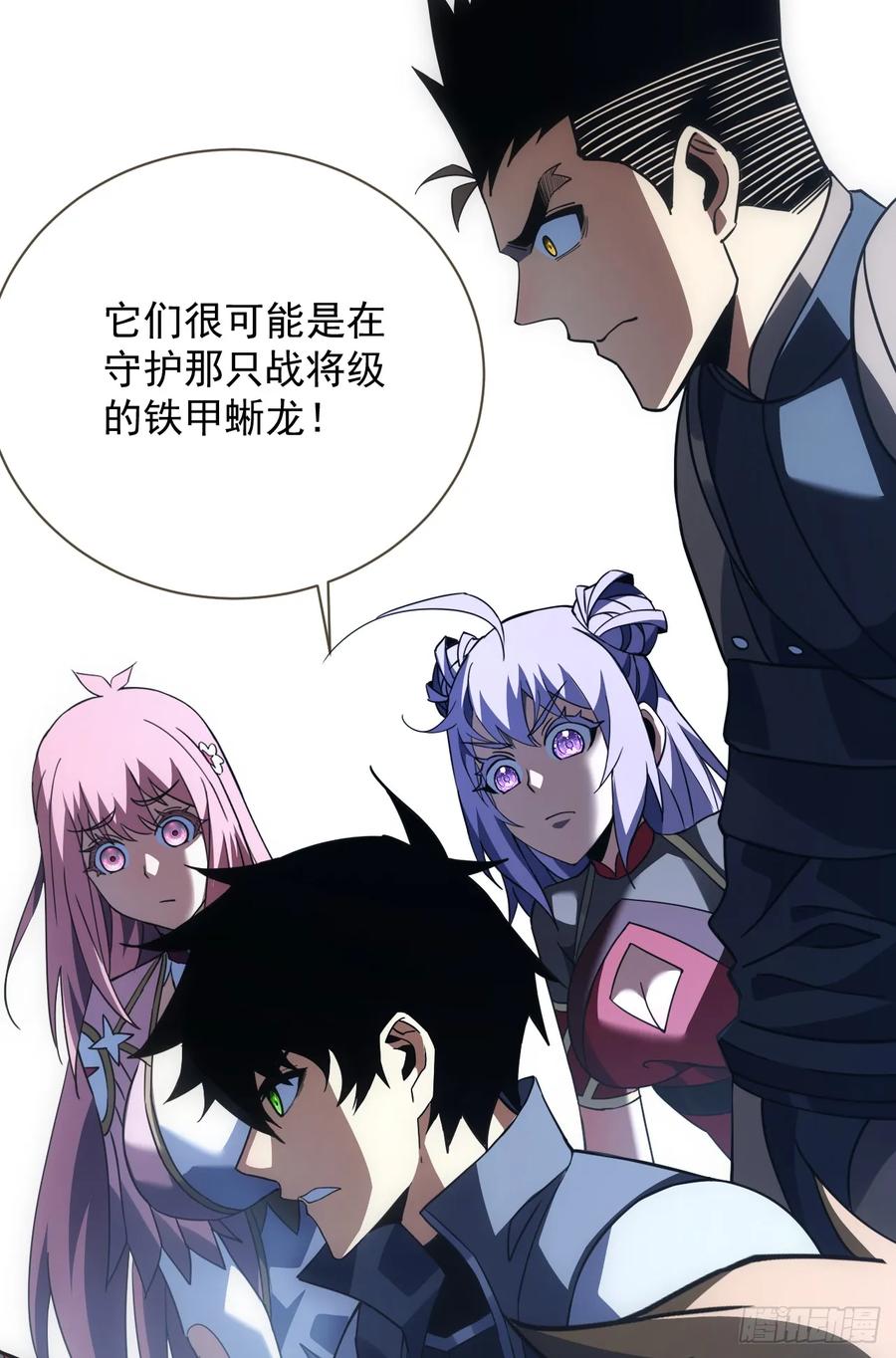 《命轮之主！当异变降临人间》第63话 赌徒时间！启动！ 第27页