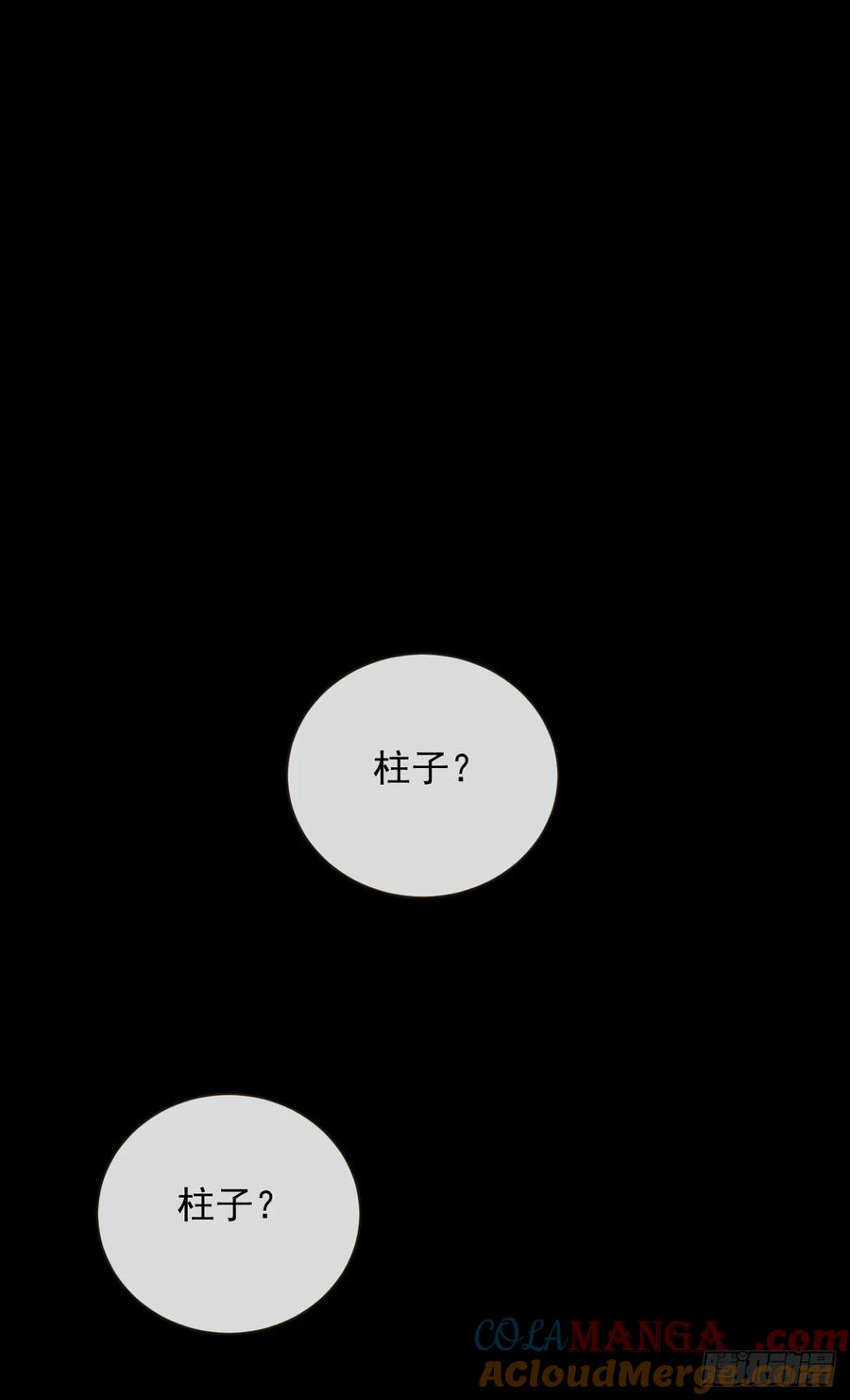 《命轮之主！当异变降临人间》第63话 赌徒时间！启动！ 第13页