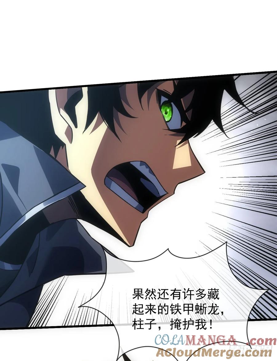《命轮之主！当异变降临人间》第63话 赌徒时间！启动！ 第40页