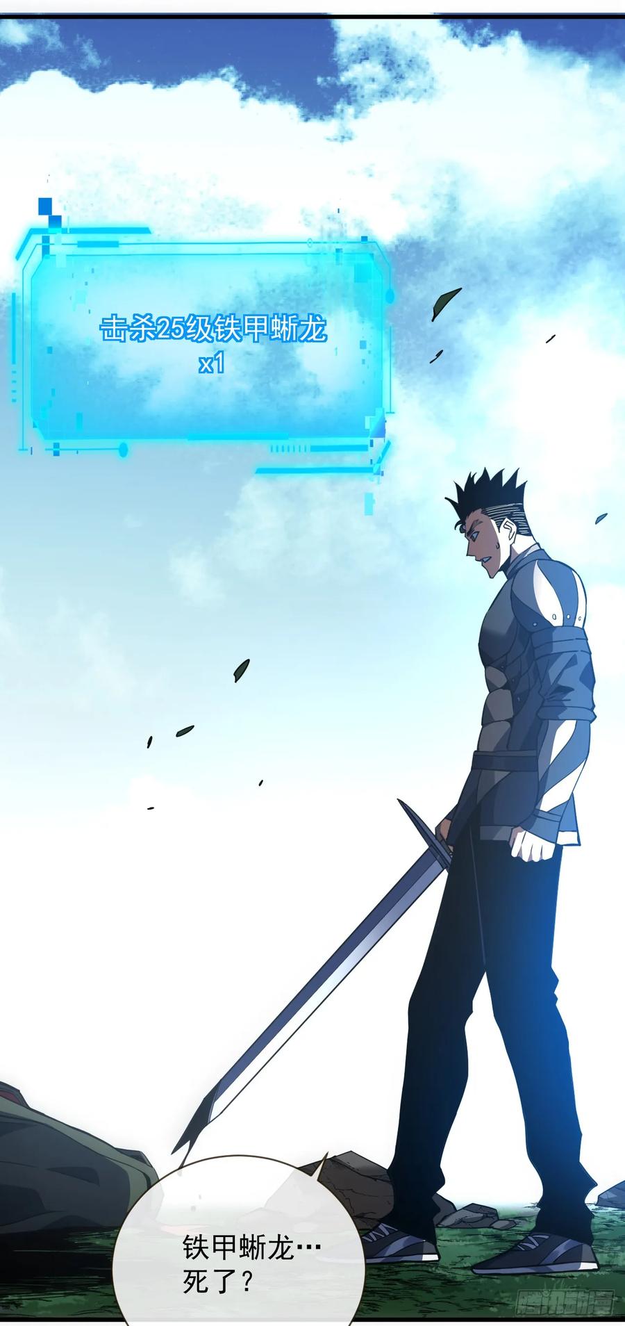 《命轮之主！当异变降临人间》第63话 赌徒时间！启动！ 第15页