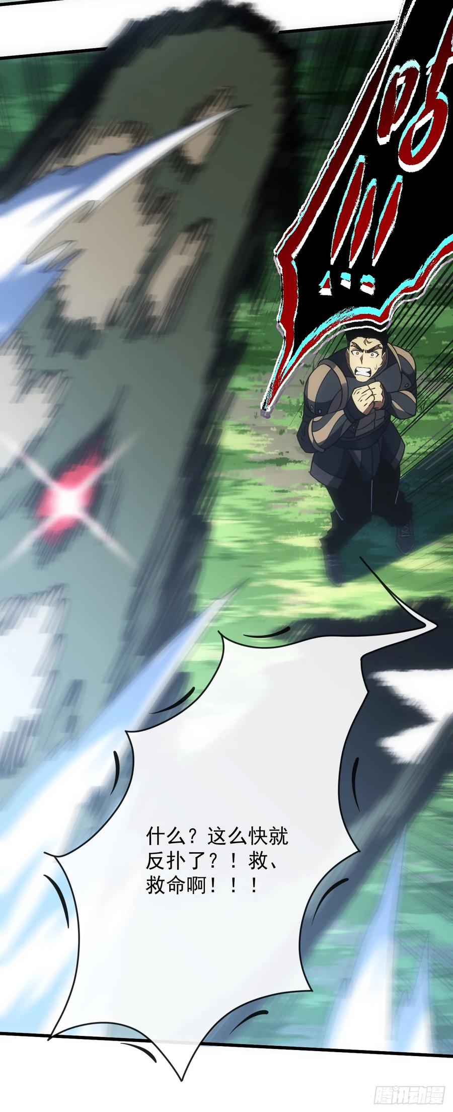 《命轮之主！当异变降临人间》第63话 赌徒时间！启动！ 第5页