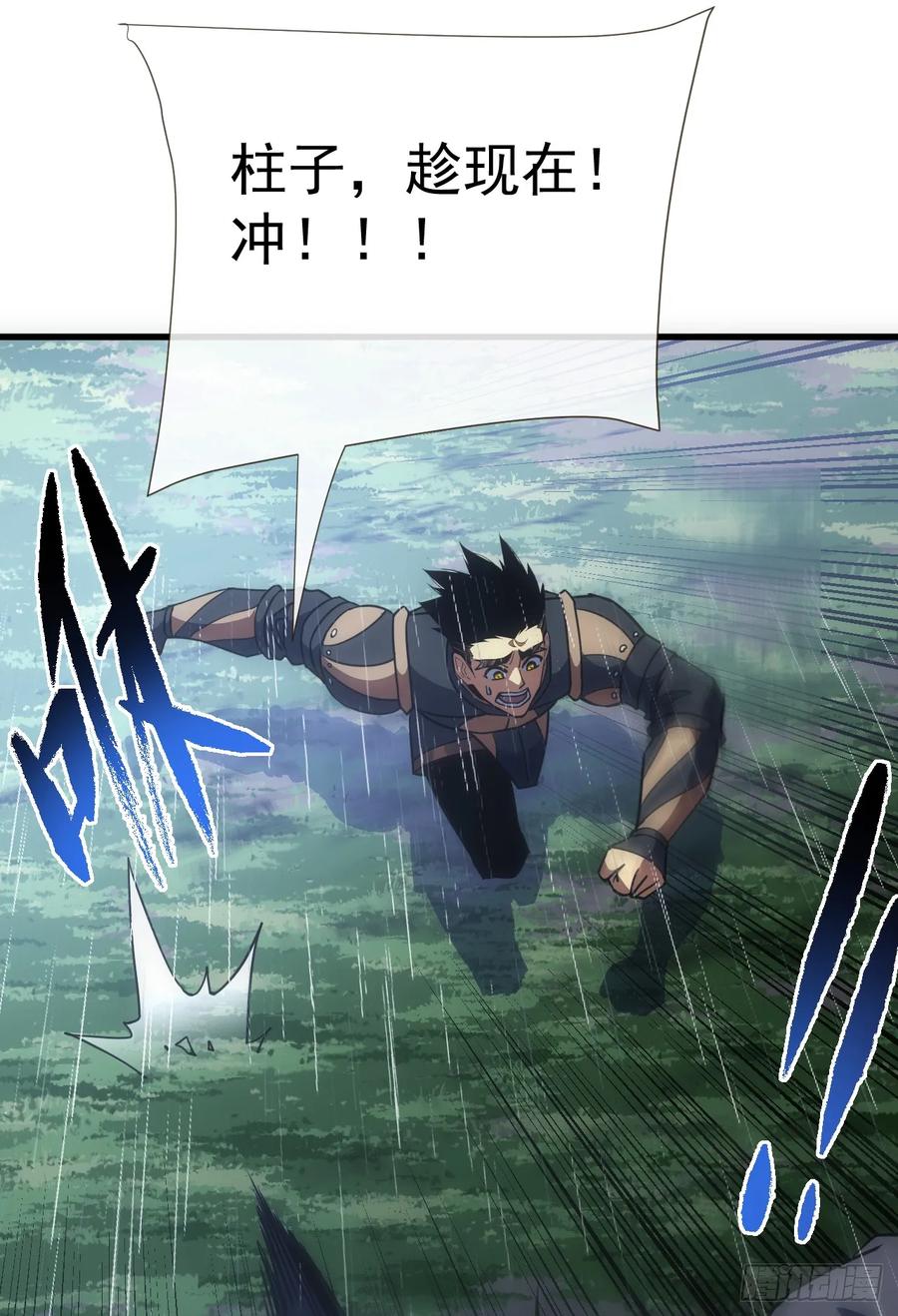 《命轮之主！当异变降临人间》第63话 赌徒时间！启动！ 第36页