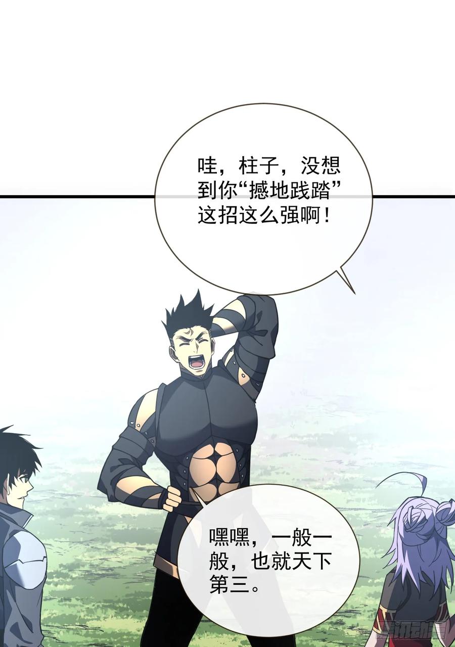 《命轮之主！当异变降临人间》第63话 赌徒时间！启动！ 第20页