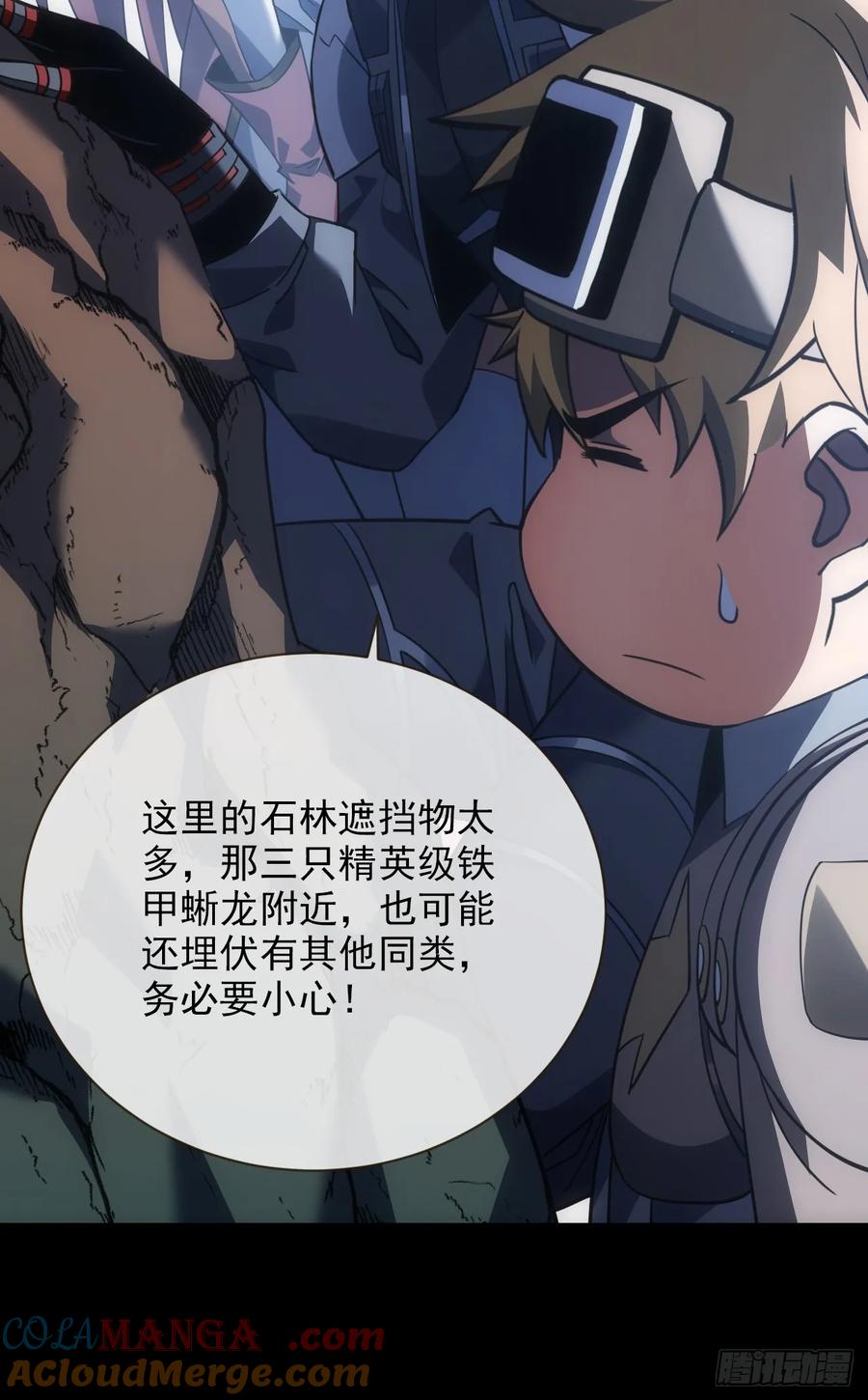 《命轮之主！当异变降临人间》第63话 赌徒时间！启动！ 第28页