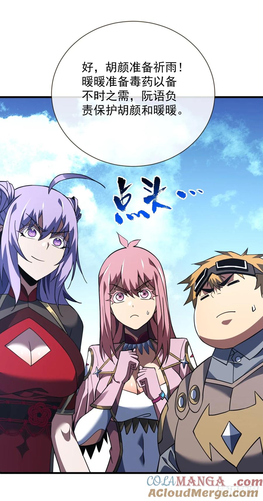 《命轮之主！当异变降临人间》第63话 赌徒时间！启动！ 第31页