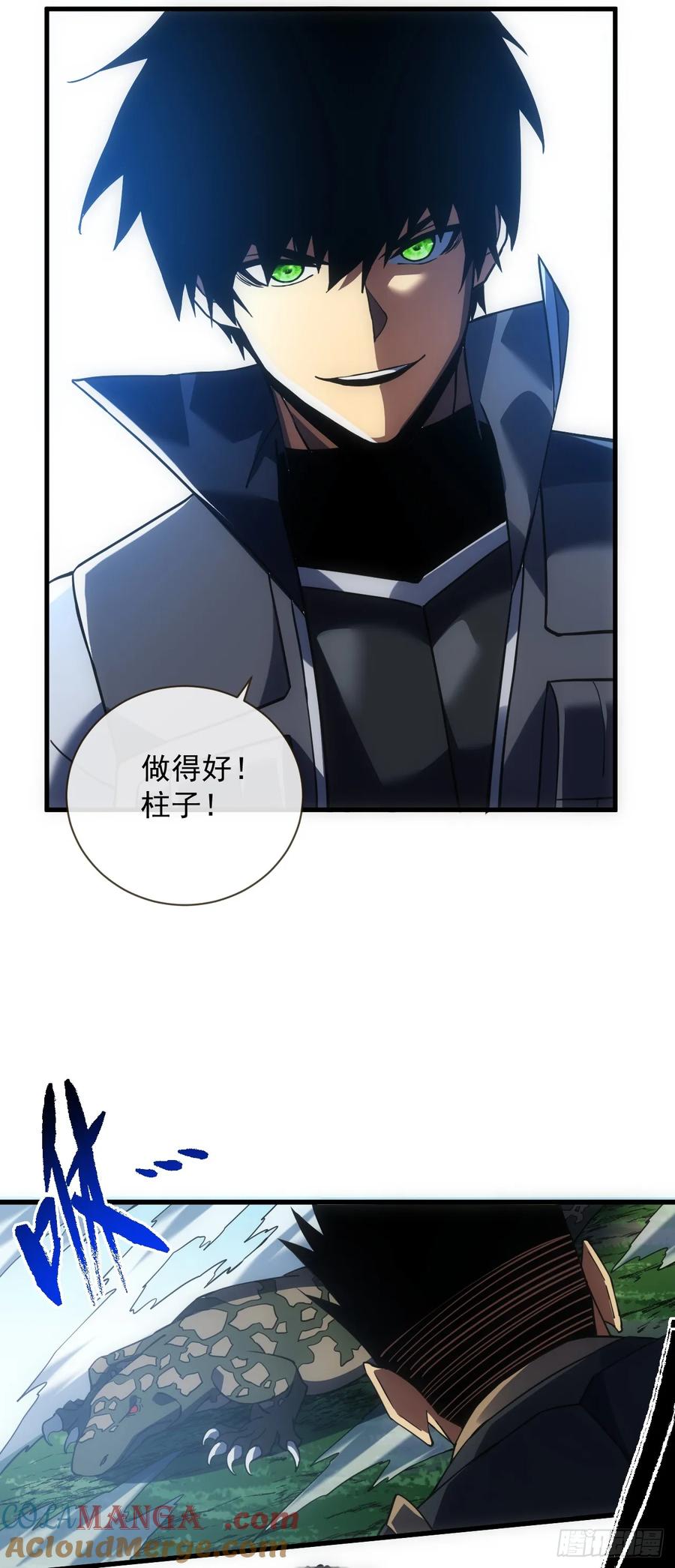 《命轮之主！当异变降临人间》第63话 赌徒时间！启动！ 第4页