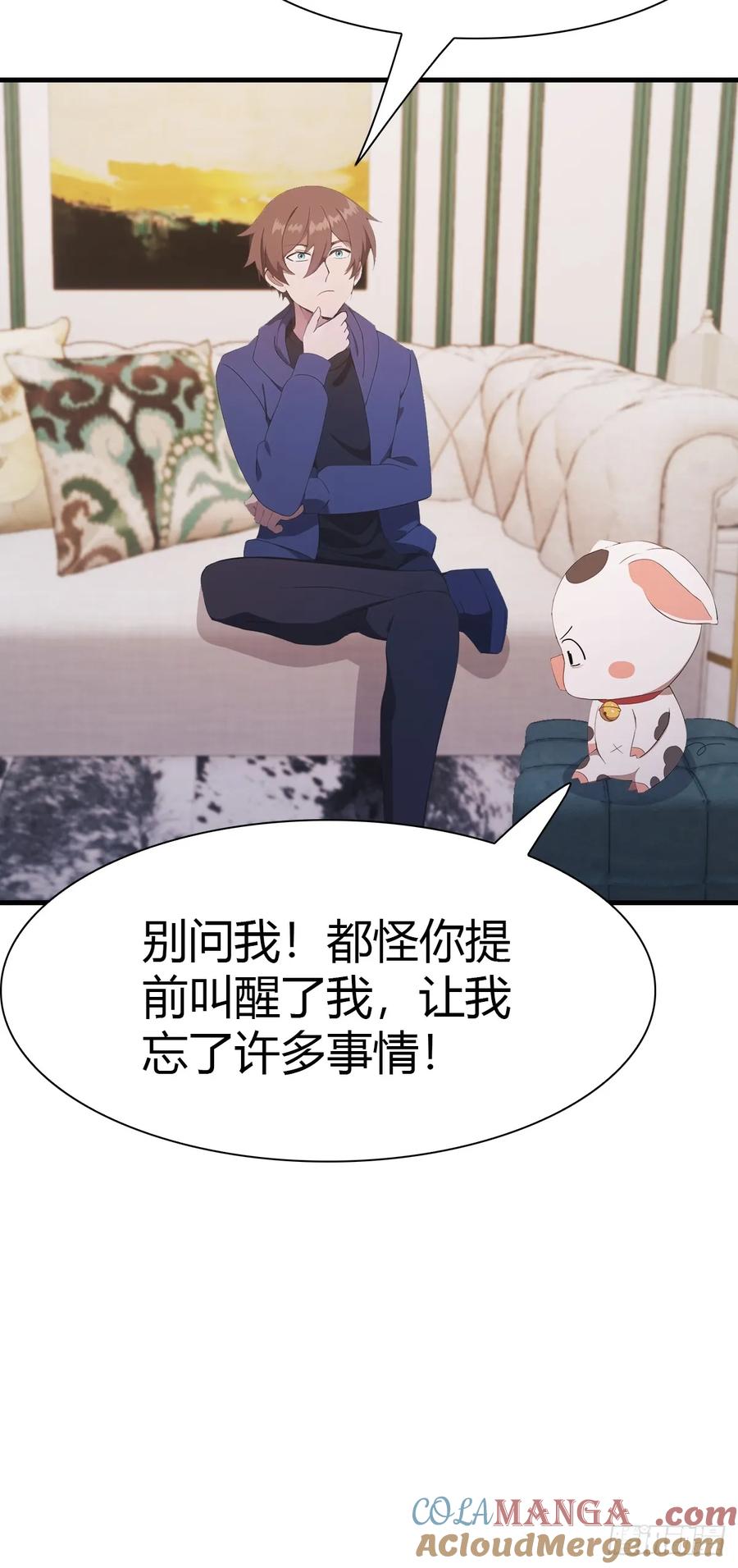 修仙归来在校园 第二季 - 第48话 南国遇熟人 - 第4张图