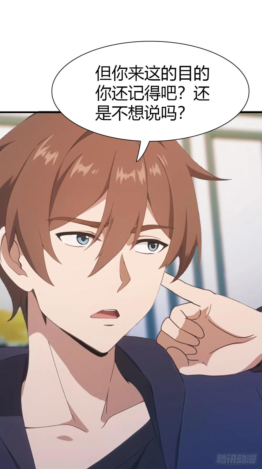 修仙归来在校园 第二季 - 第48话 南国遇熟人 - 第5张图