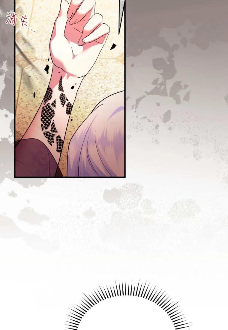 成为苏尔坦珍爱的猫咪 第72话 第23页
