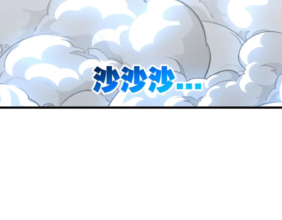 斩月 - 第76话 入夜 - 第75张图