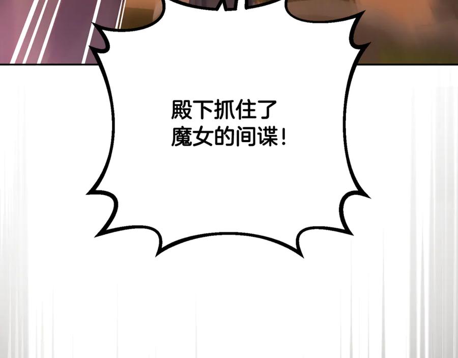 混球的姐姐 第76话 了不起的大事 第79页