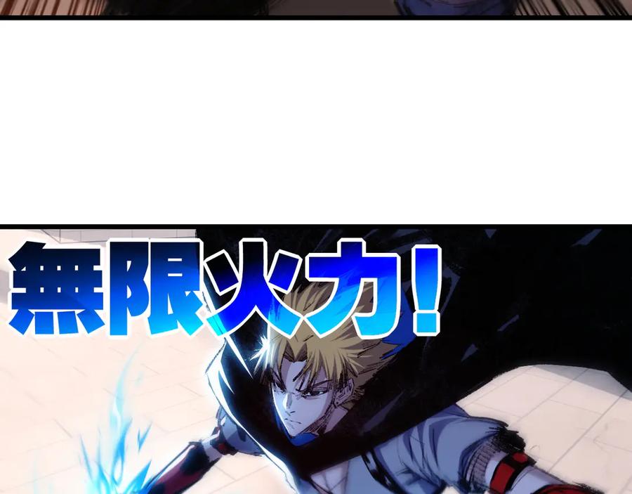 斩月 - 第76话 入夜 - 第68张图