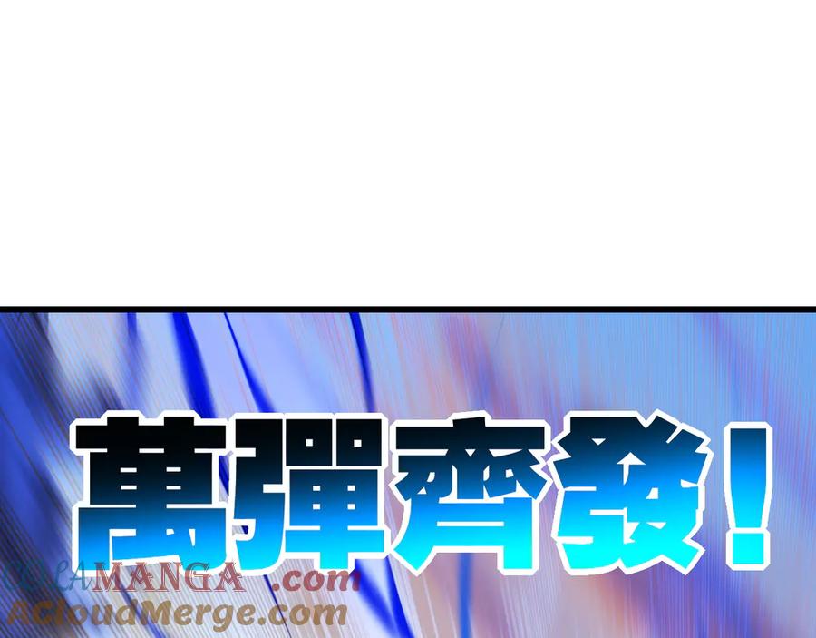 斩月 - 第76话 入夜 - 第70张图