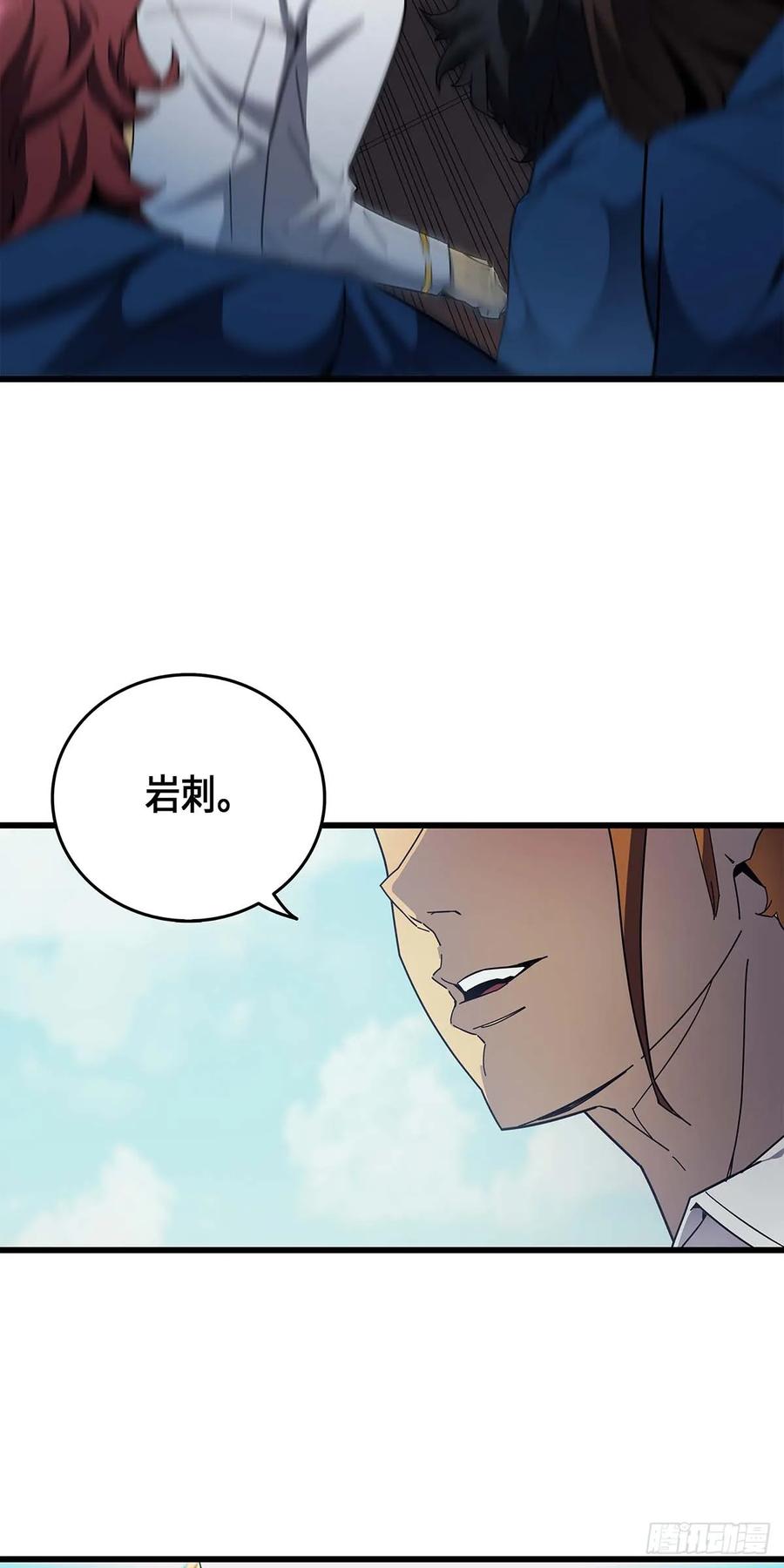 《四千年后重生异世界的大魔导师》第7话 第41页