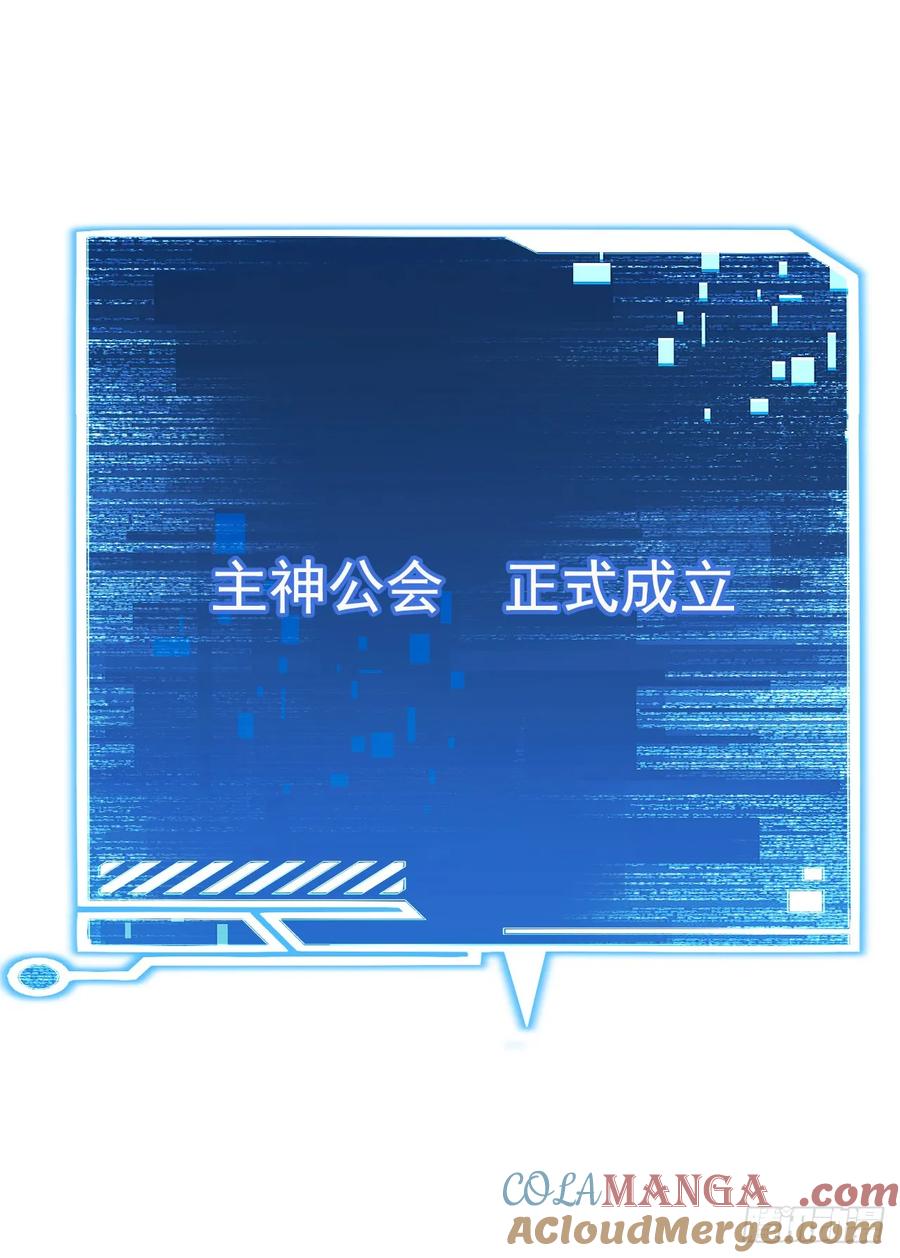 《命轮之主！当异变降临人间》第80话 欢迎加入…主神公会 第28页