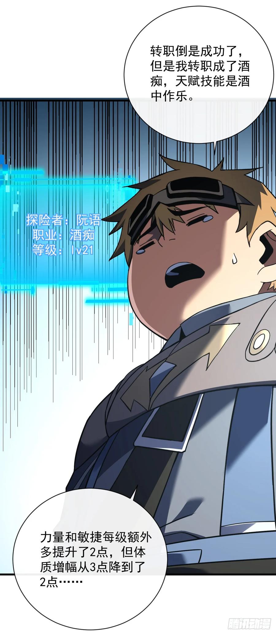 《命轮之主！当异变降临人间》第80话 欢迎加入…主神公会 第45页