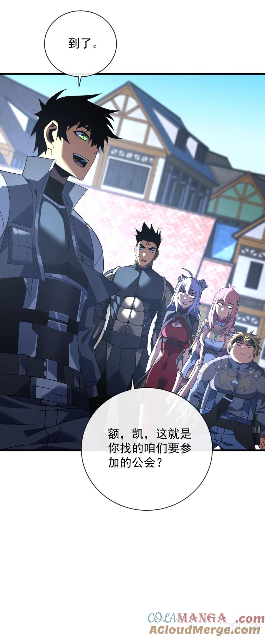 《命轮之主！当异变降临人间》第80话 欢迎加入…主神公会 第4页