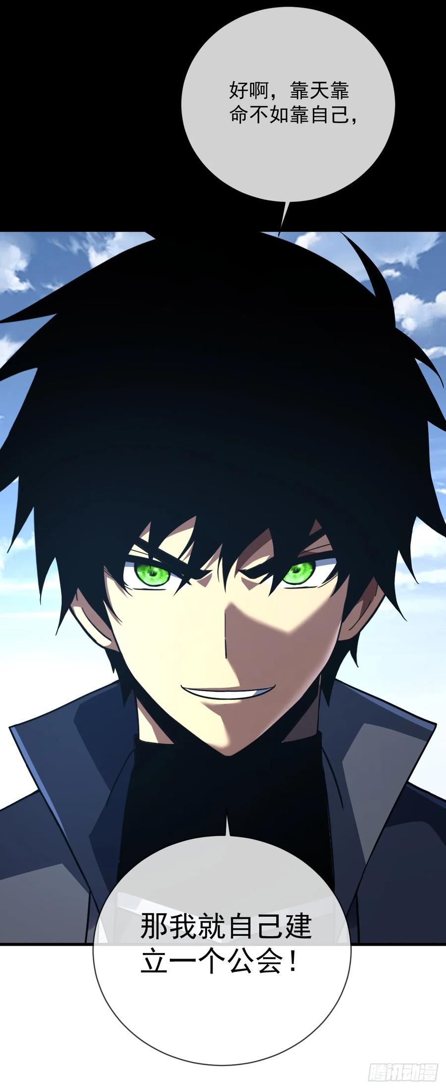 《命轮之主！当异变降临人间》第80话 欢迎加入…主神公会 第26页