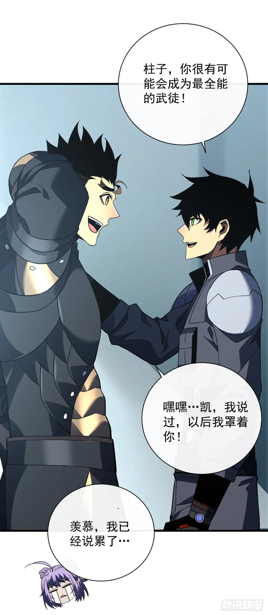 《命轮之主！当异变降临人间》第80话 欢迎加入…主神公会 第41页