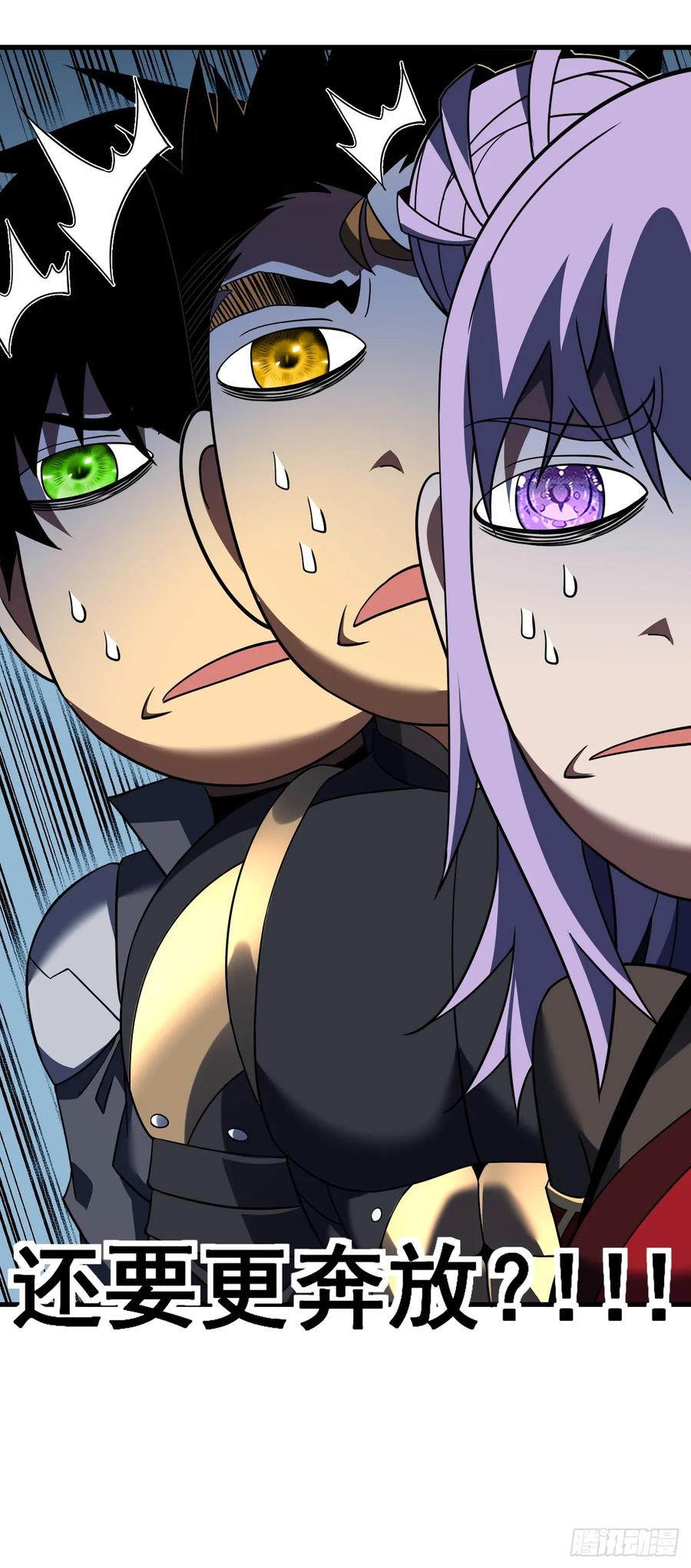《命轮之主！当异变降临人间》第80话 欢迎加入…主神公会 第51页