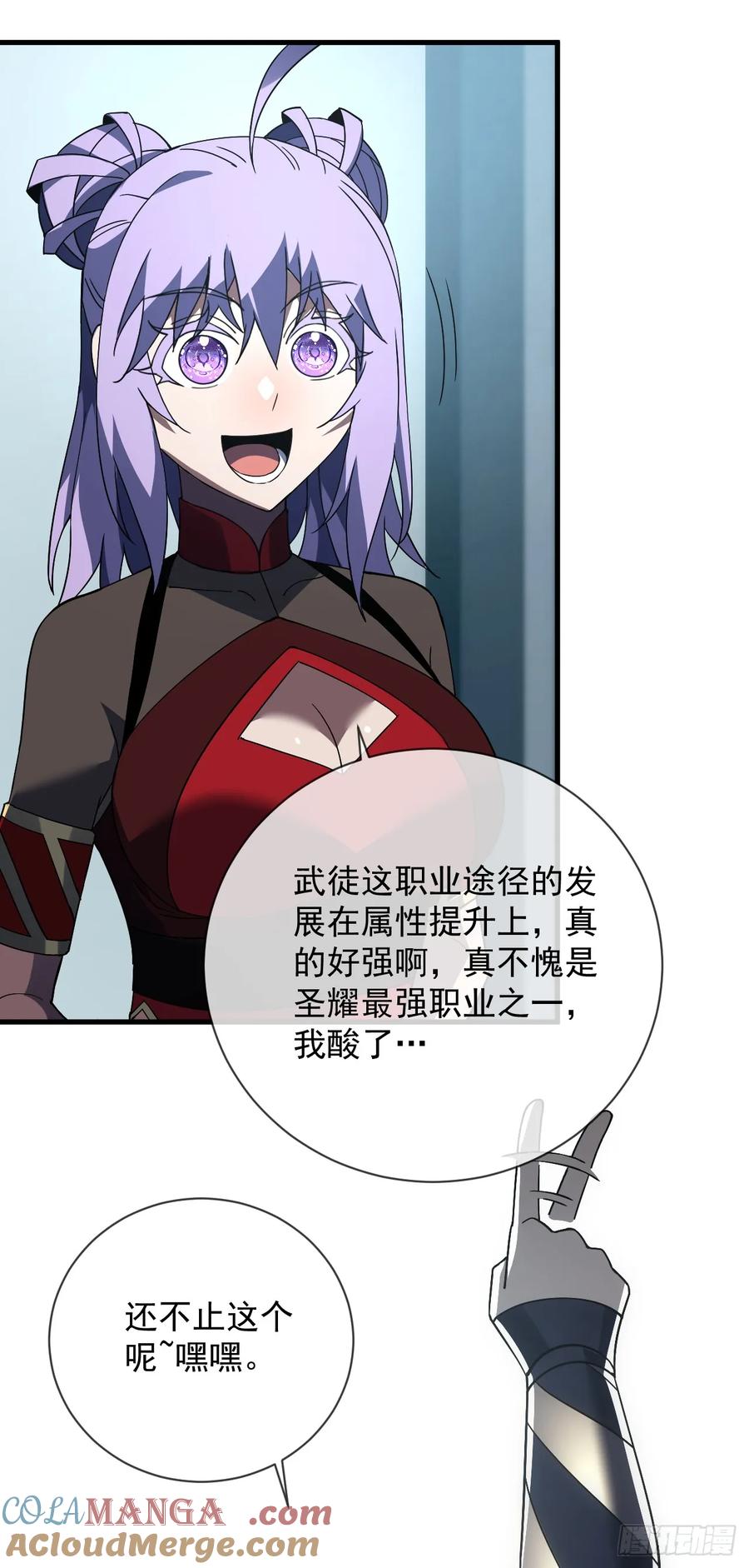 《命轮之主！当异变降临人间》第80话 欢迎加入…主神公会 第37页