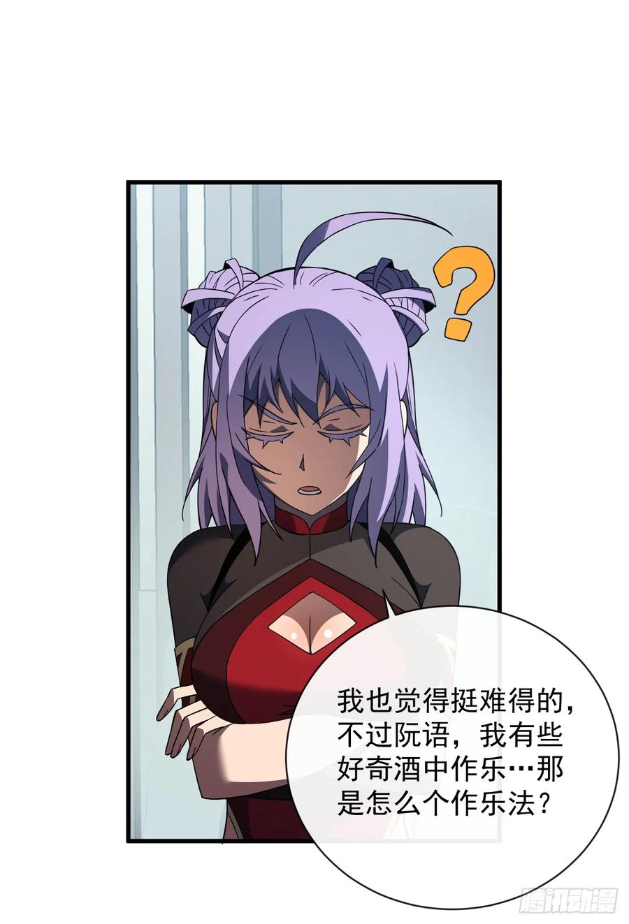 《命轮之主！当异变降临人间》第80话 欢迎加入…主神公会 第47页