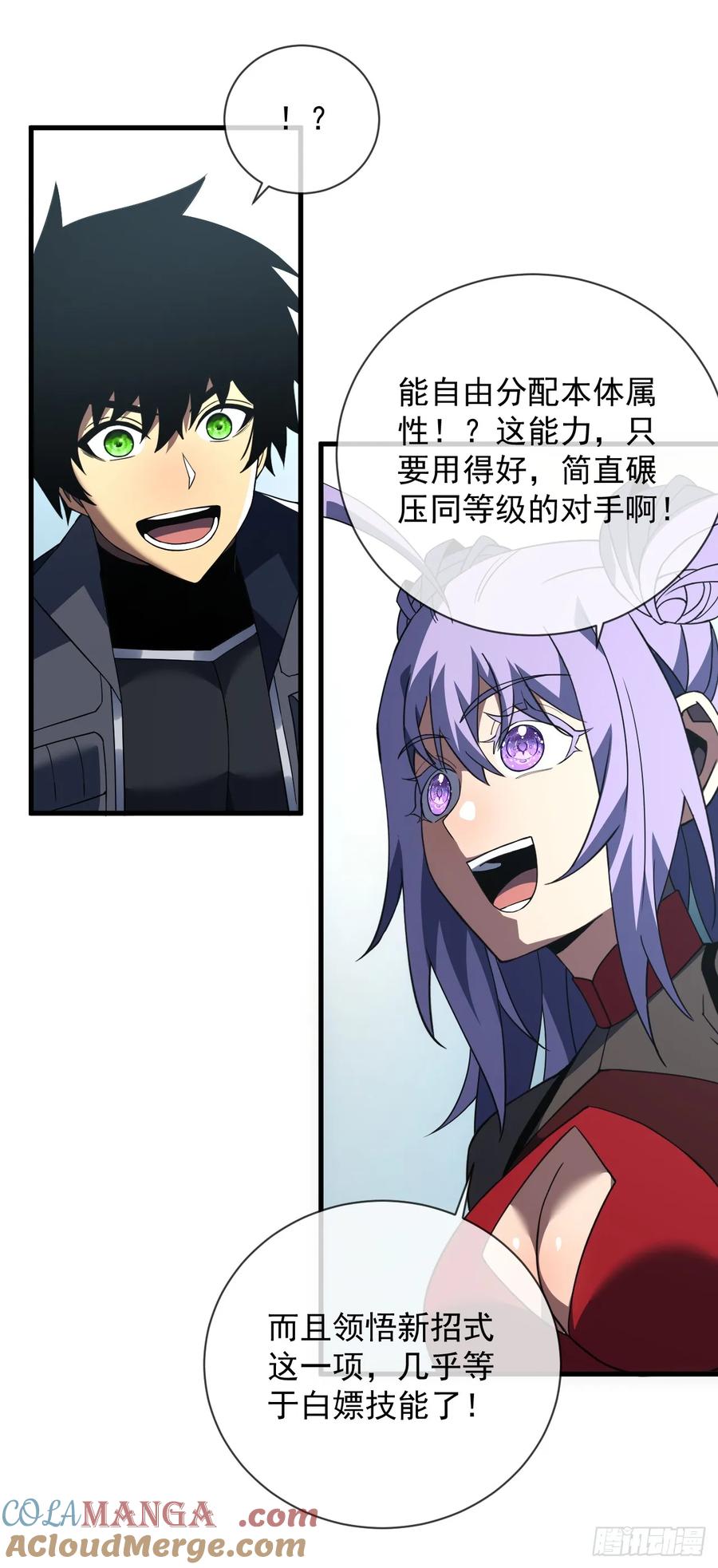 《命轮之主！当异变降临人间》第80话 欢迎加入…主神公会 第40页