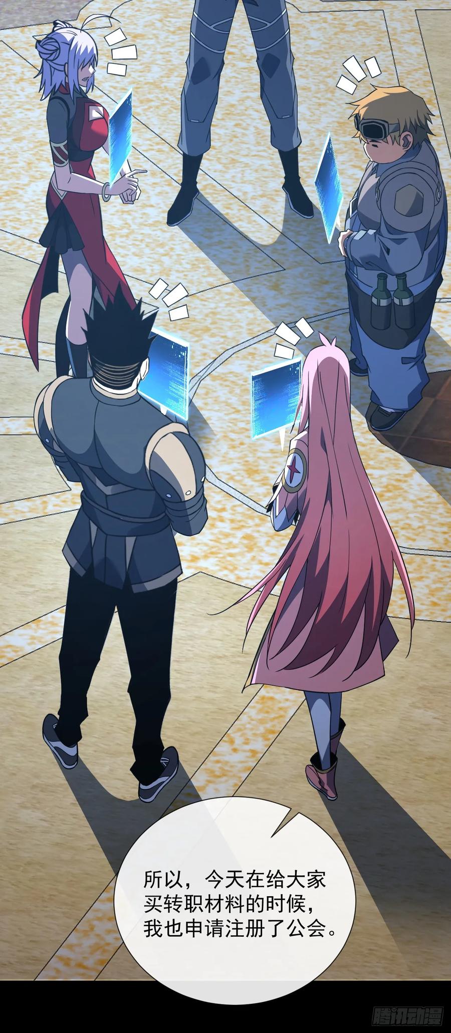 《命轮之主！当异变降临人间》第80话 欢迎加入…主神公会 第24页