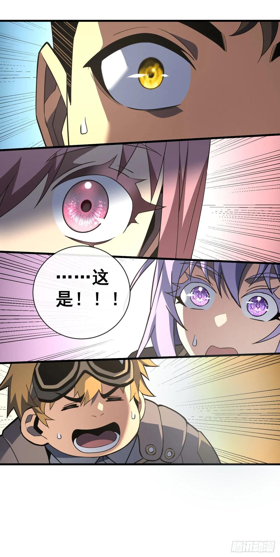 《命轮之主！当异变降临人间》第80话 欢迎加入…主神公会 第12页