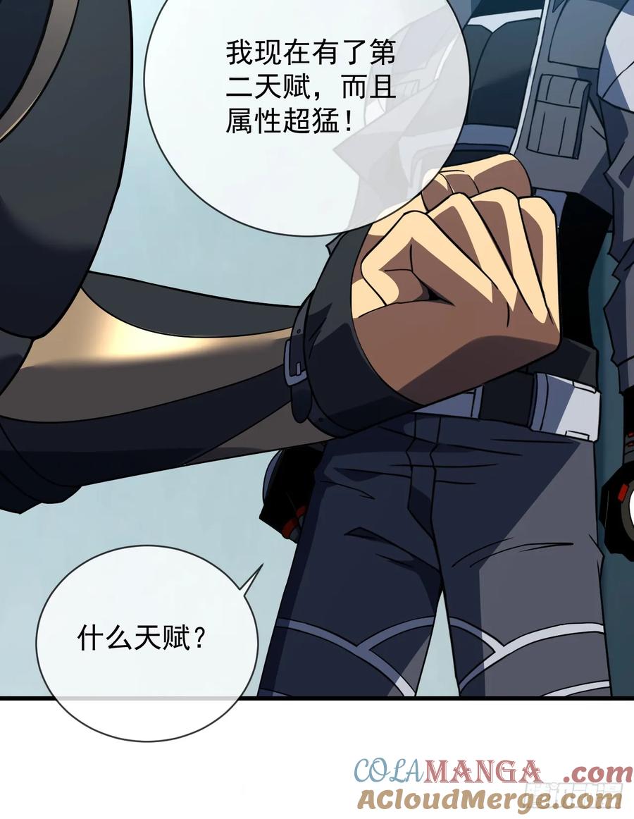 《命轮之主！当异变降临人间》第80话 欢迎加入…主神公会 第34页