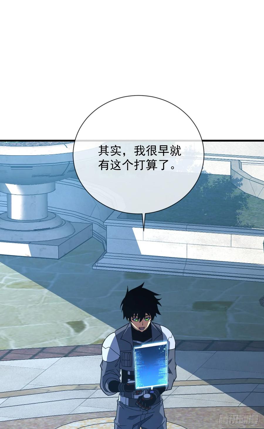 《命轮之主！当异变降临人间》第80话 欢迎加入…主神公会 第23页