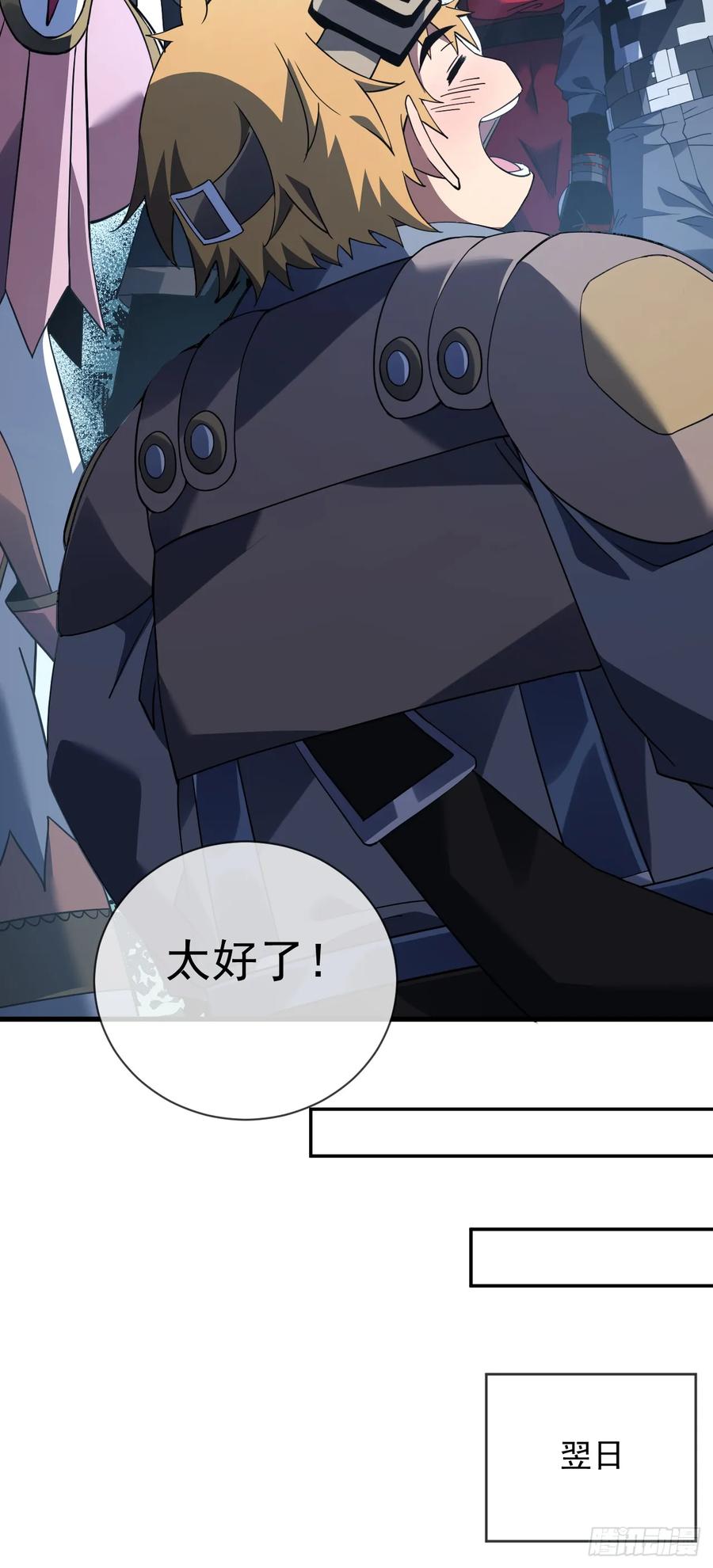 《命轮之主！当异变降临人间》第80话 欢迎加入…主神公会 第30页