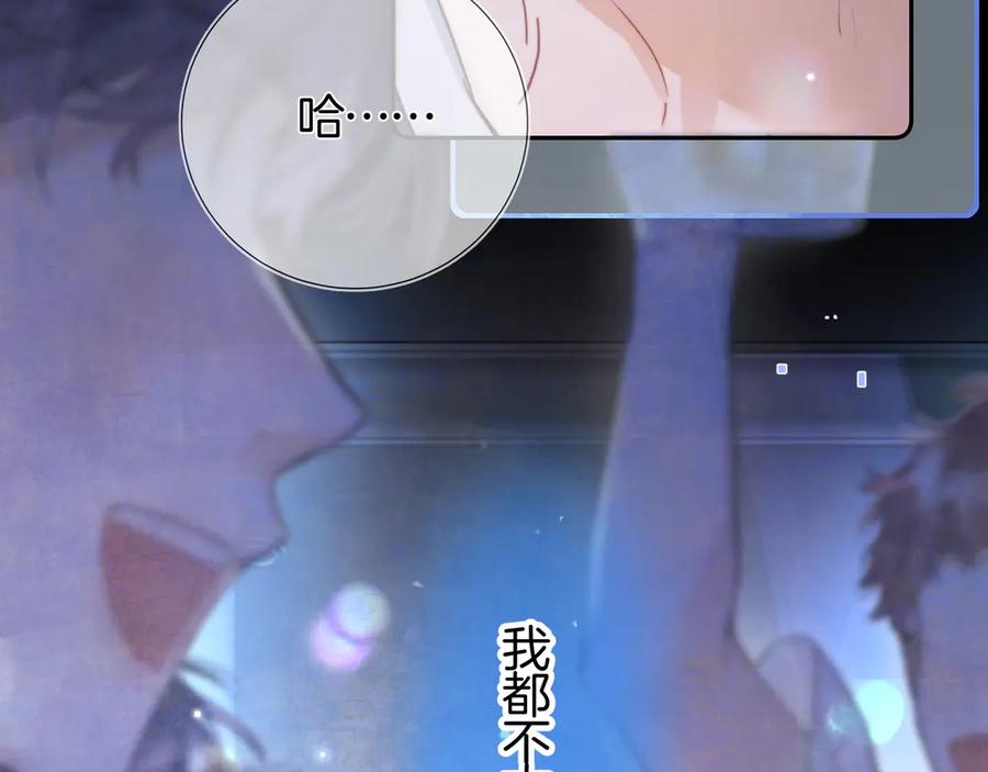 告白 第七十二话 你喜欢我什么？ 第44页