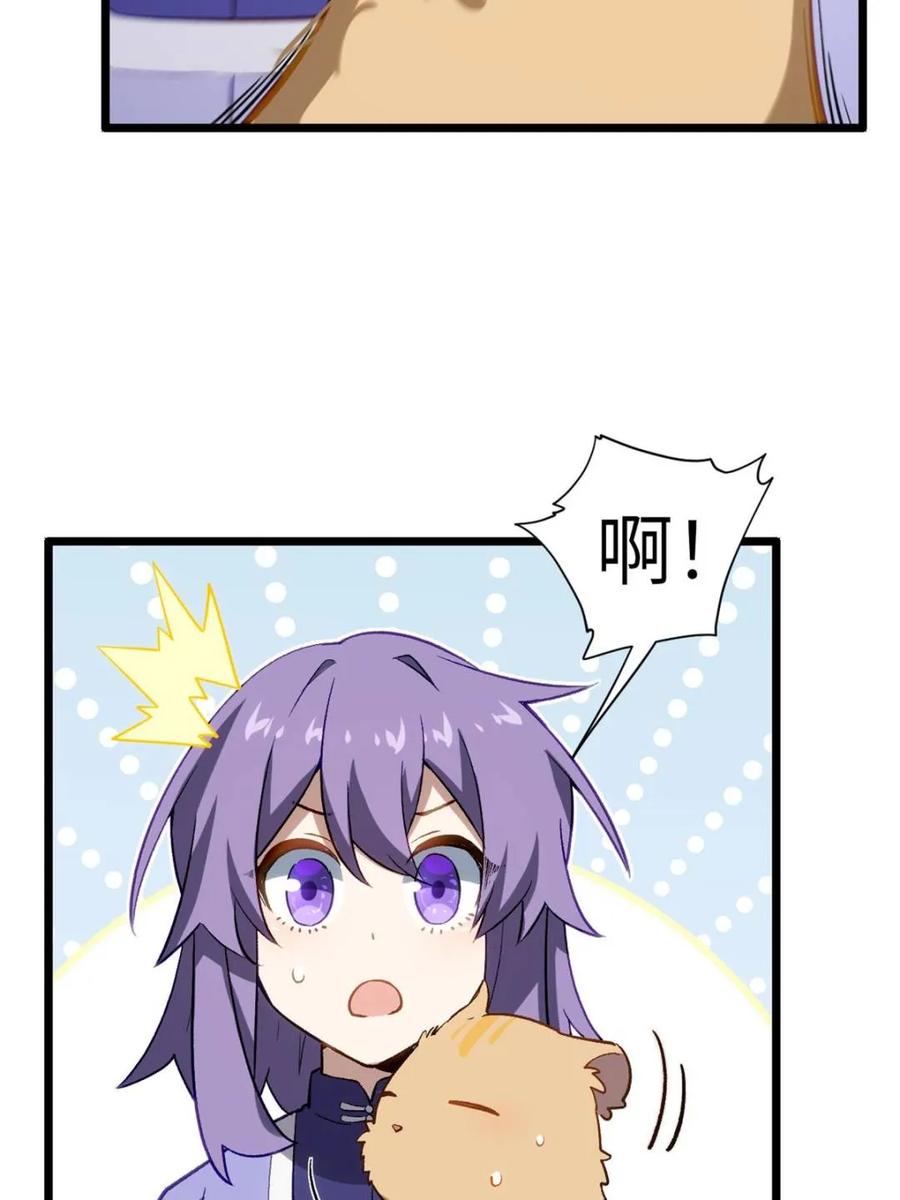 《开局签到荒古圣体》第83话 82.以武会友 第74页