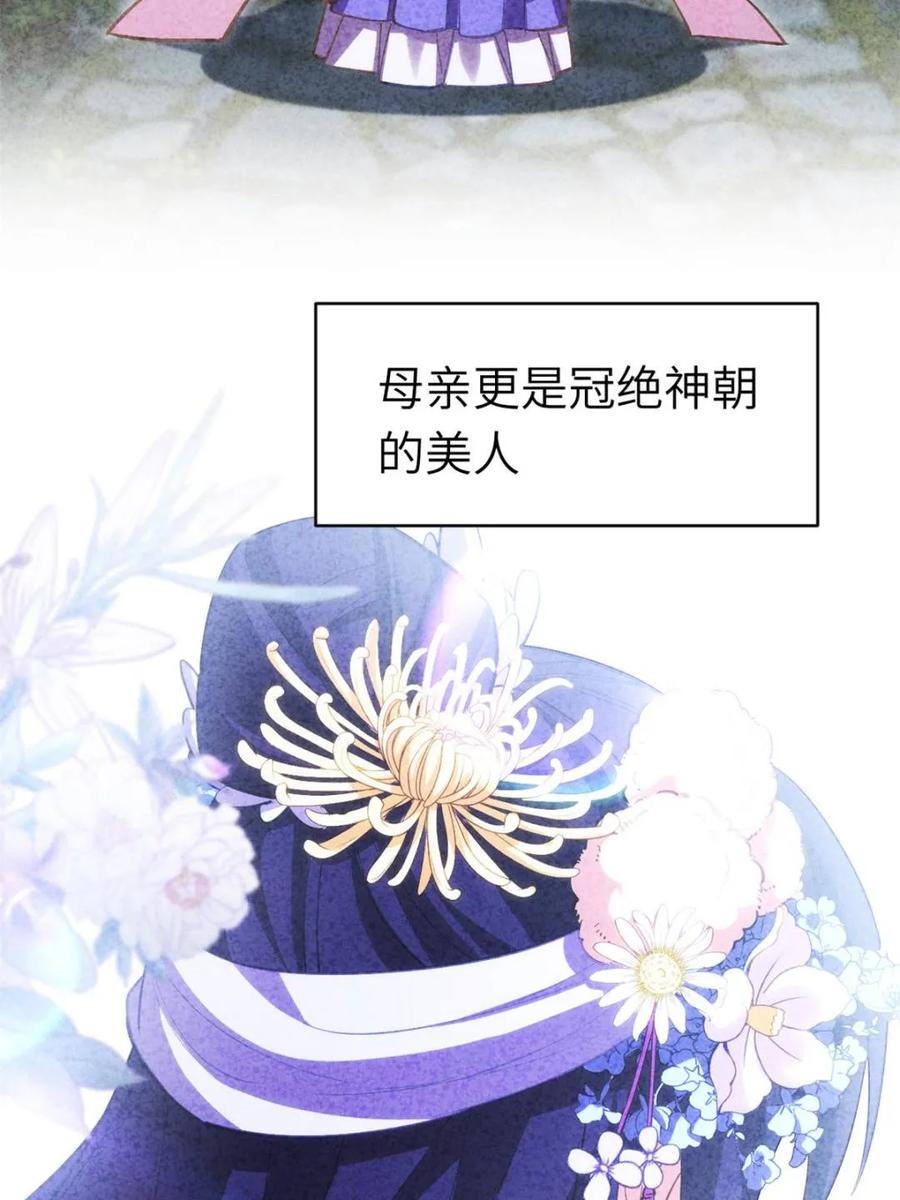 《开局签到荒古圣体》第83话 82.以武会友 第59页