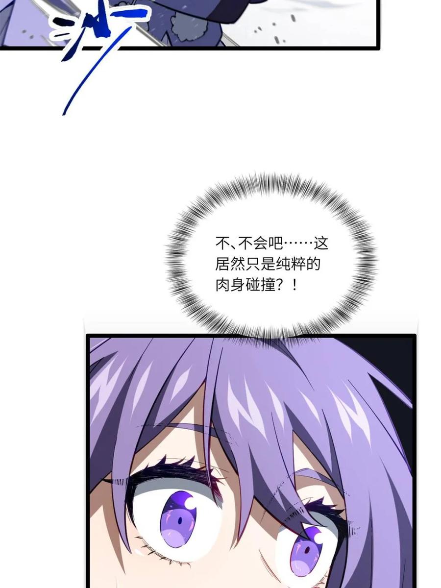 《开局签到荒古圣体》第83话 82.以武会友 第47页