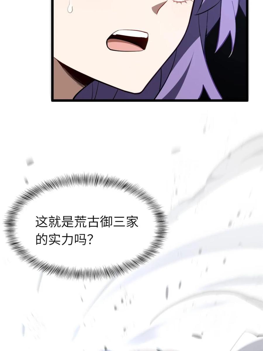 《开局签到荒古圣体》第83话 82.以武会友 第48页