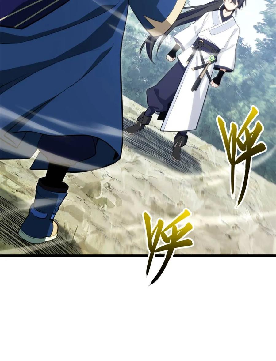 《开局签到荒古圣体》第83话 82.以武会友 第38页