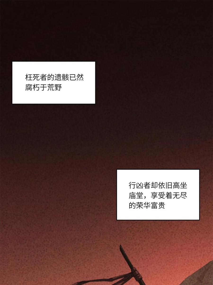 《开局签到荒古圣体》第83话 82.以武会友 第68页
