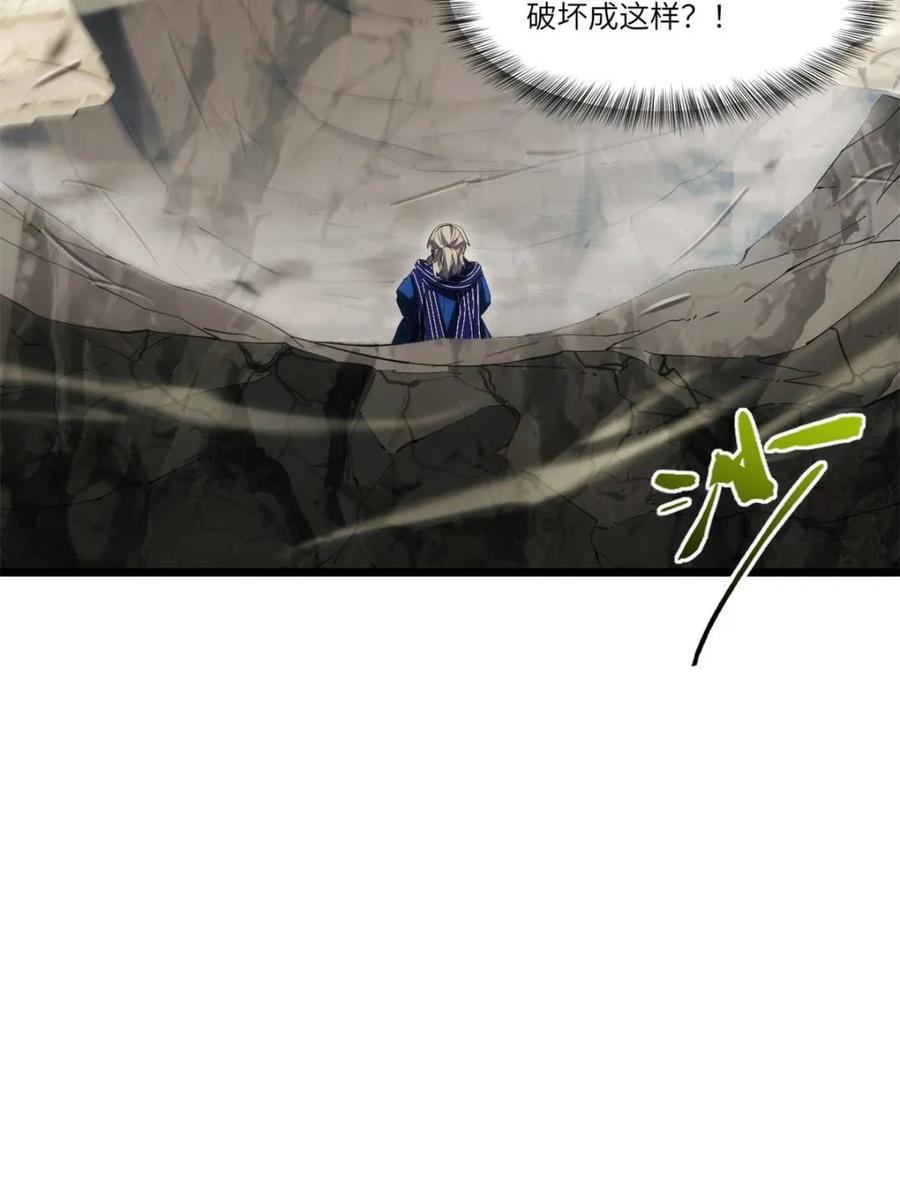 《开局签到荒古圣体》第83话 82.以武会友 第81页