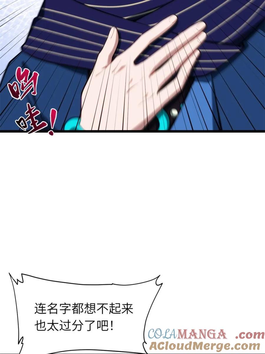 《开局签到荒古圣体》第83话 82.以武会友 第4页