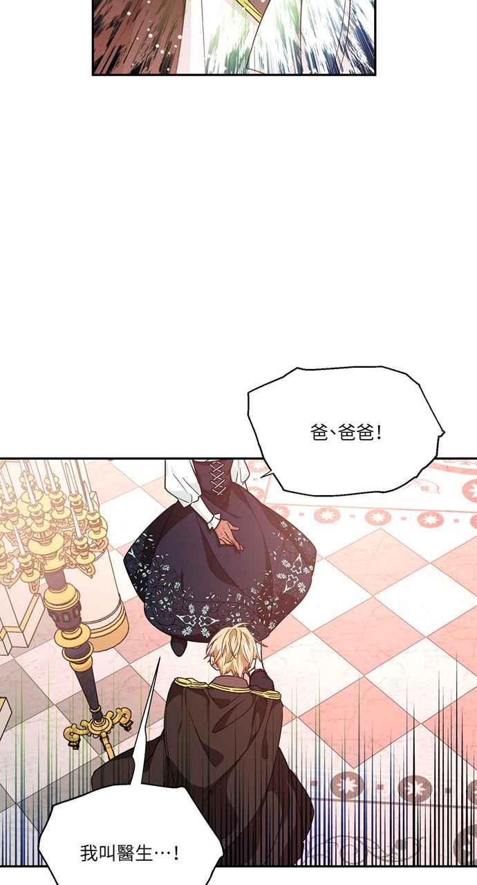 《外科医生爱丽丝》第128话 第48页