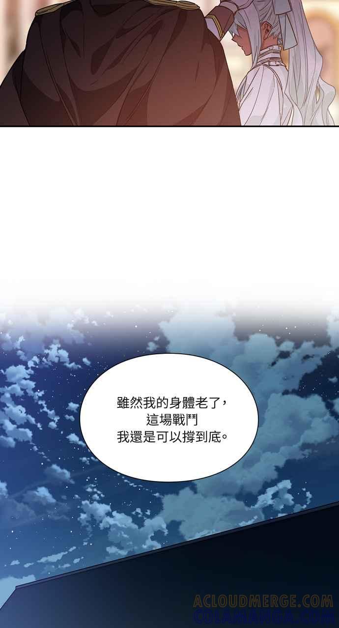 《外科医生爱丽丝》第128话 第55页