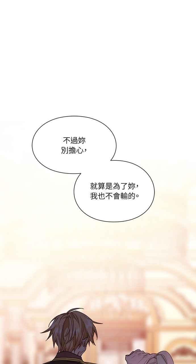《外科医生爱丽丝》第128话 第54页
