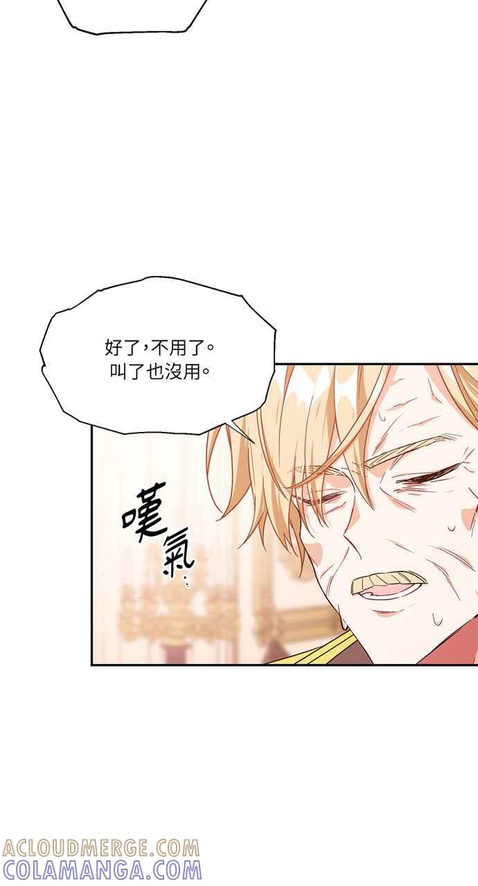 《外科医生爱丽丝》第128话 第49页