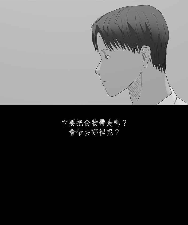黑盒子 [第98话] 还愿（2） 第33页
