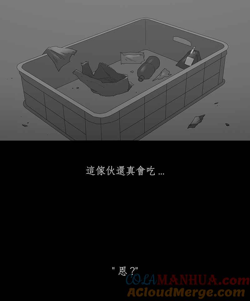 黑盒子 [第98话] 还愿（2） 第30页