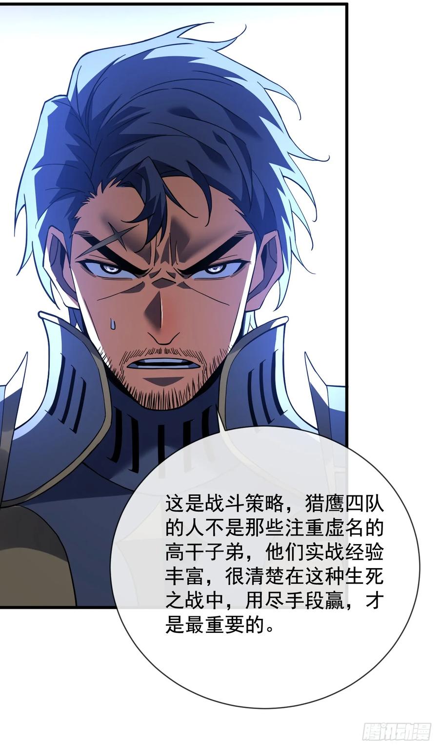 《命轮之主！当异变降临人间》第94话 天下第一废物！ 第14页