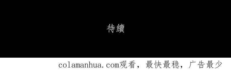 黑盒子 [第98话] 还愿（2） 第35页