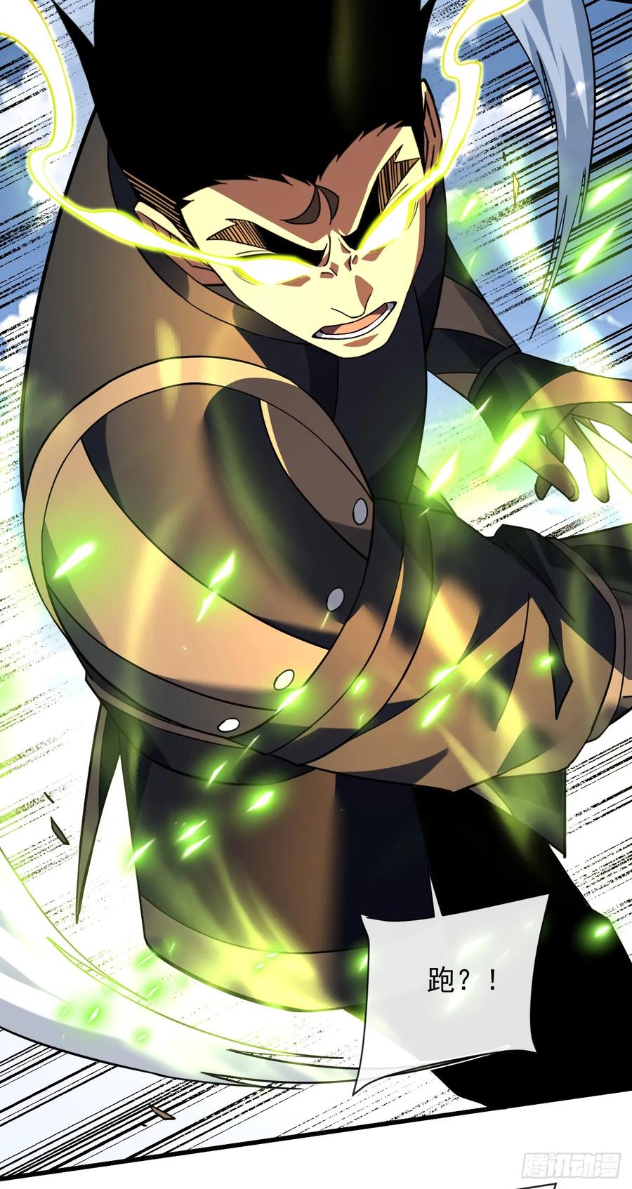 《命轮之主！当异变降临人间》第94话 天下第一废物！ 第6页